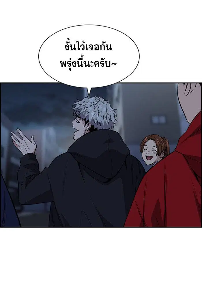 True Education ตอนที่ 30 หน้า 97