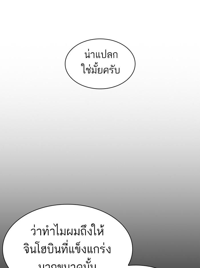 Lookism ตอนที่ 382 หน้า 131