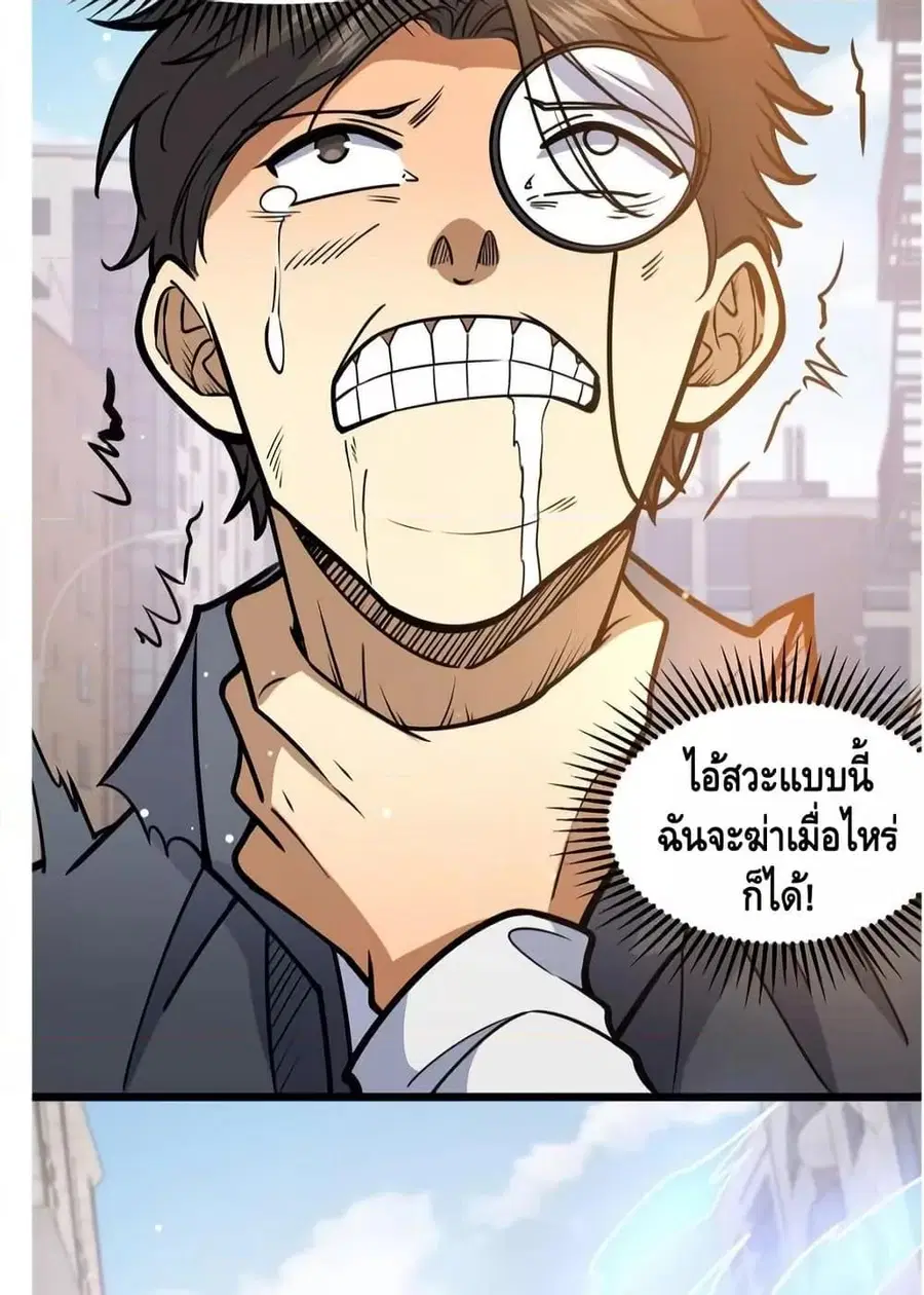 The Best Medical god in the city ตอนที่ 171 หน้า 5