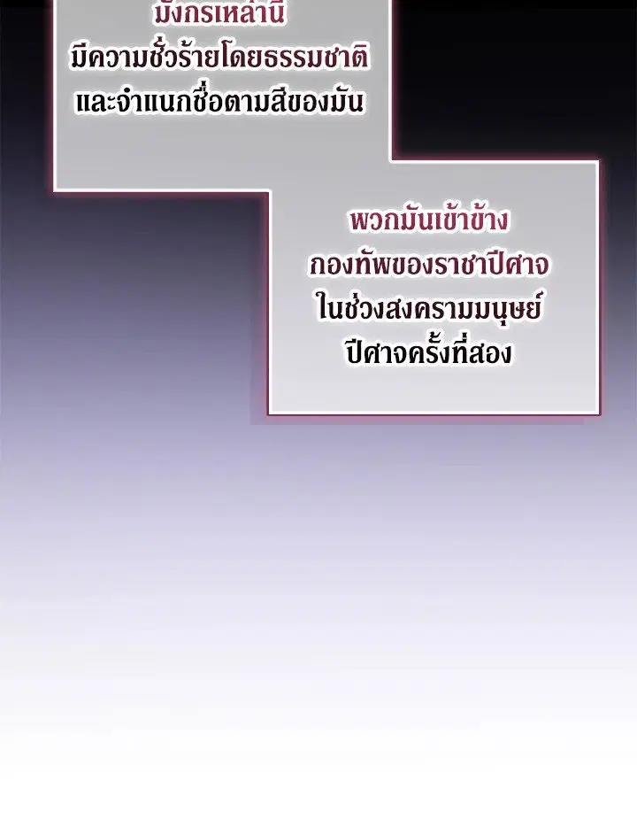 Arcane Sniper ตอนที่ 163 หน้า 64