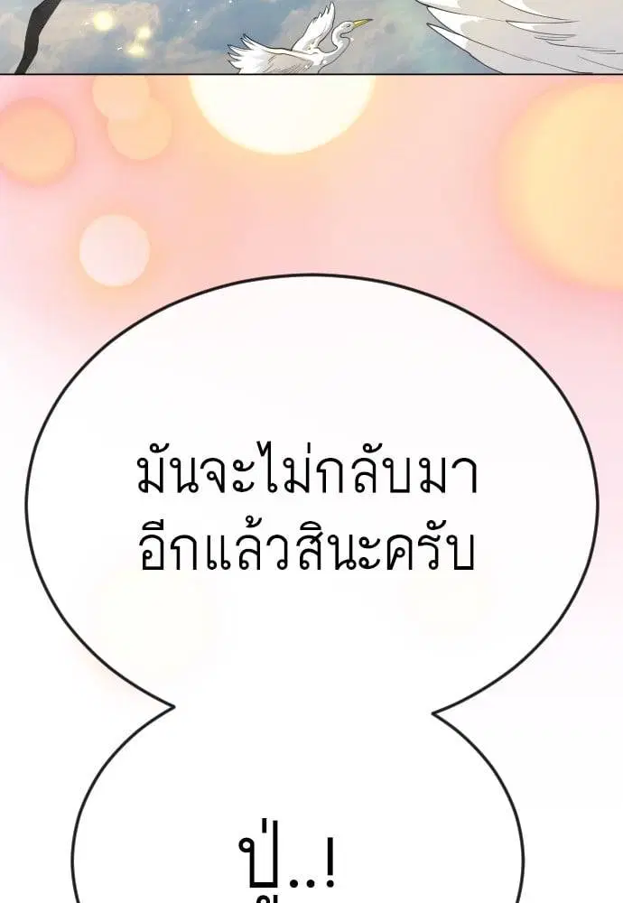 Superhuman Era ตอนที่ 168 หน้า 154