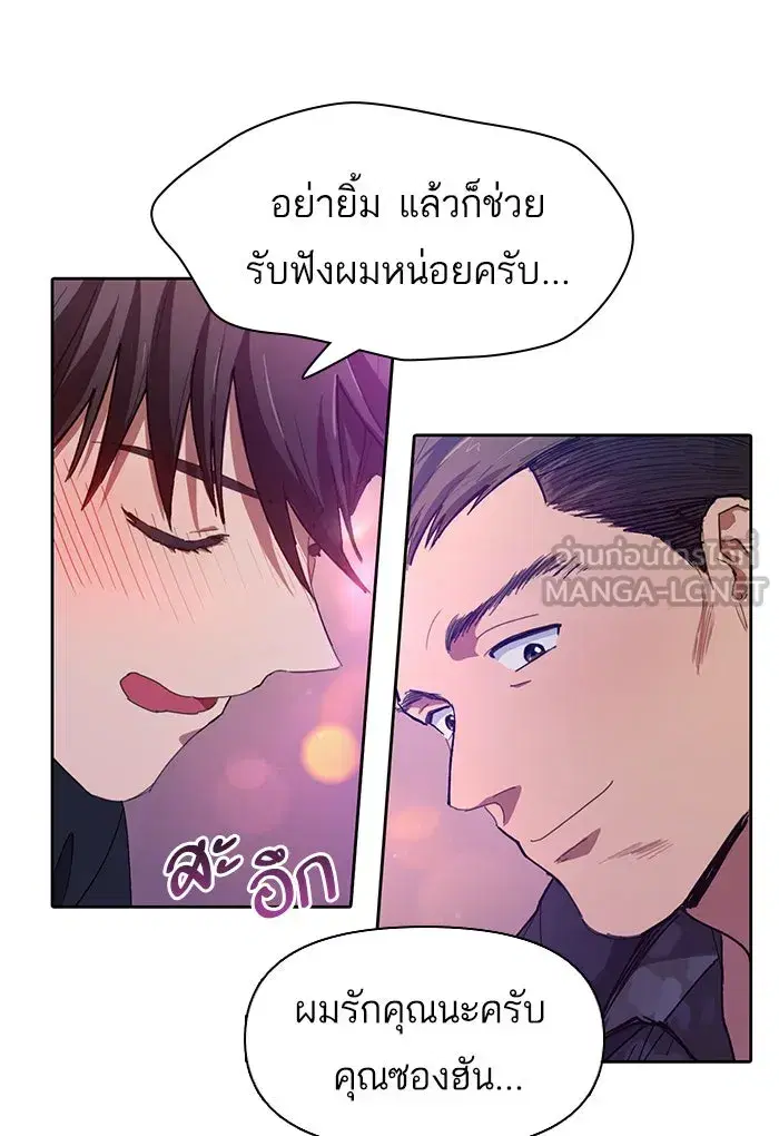The S-Classes That I Raised (My S-Class Hunters) ตอนที่ 19 หน้า 21