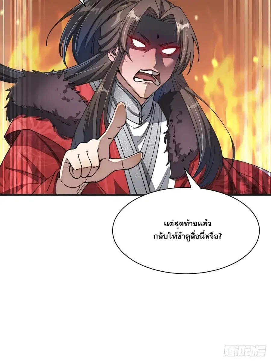 I’m Really Not the Son of Luck ตอนที่ 2 หน้า 4