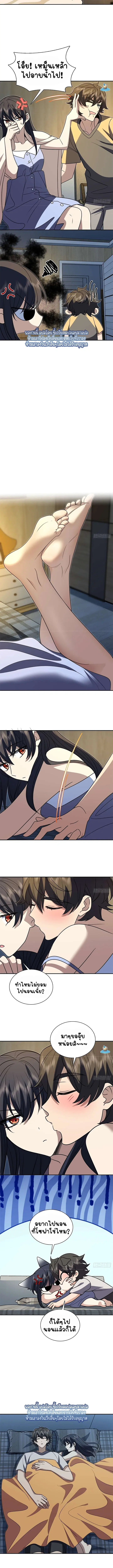My Wife Is From a Thousand Years Ago ตอนที่ 406 หน้า 8