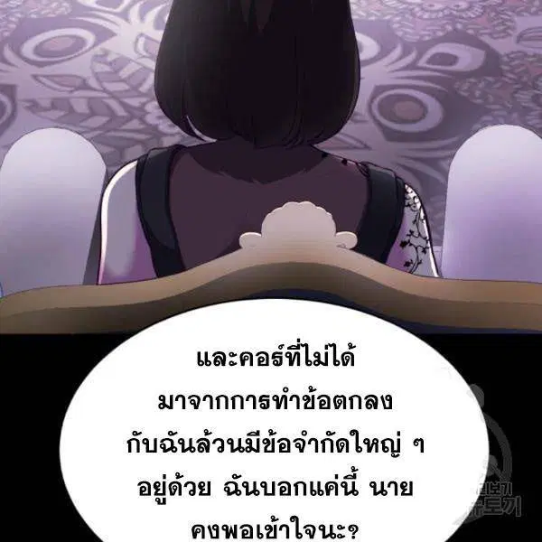 The Boy of Death ตอนที่ 143 หน้า 31