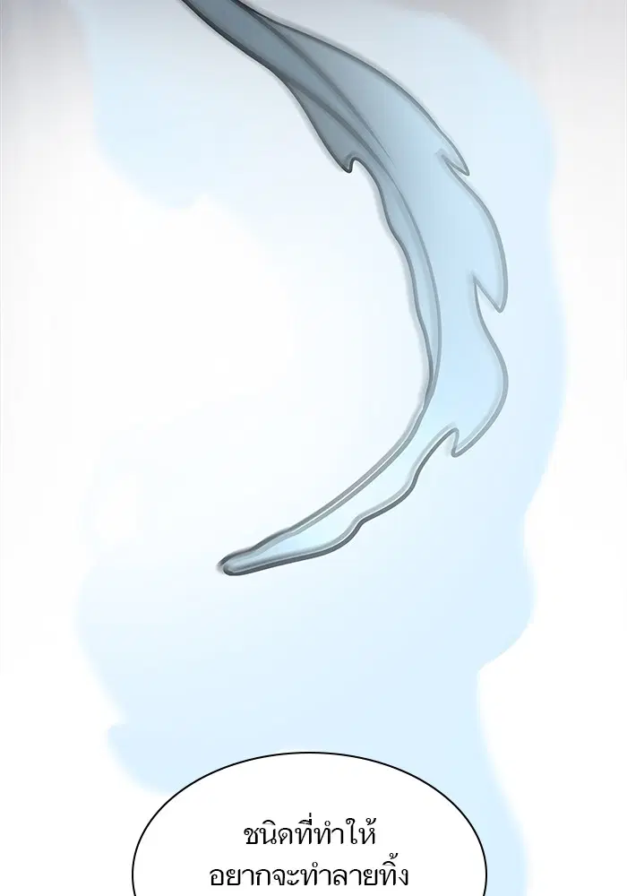 Tower of God ตอนที่ 576 หน้า 139