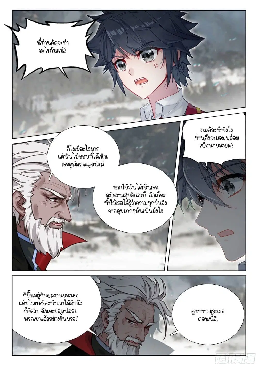 Douluo Dalu III: Longwang Chuanshuo ตอนที่ 410 หน้า 2