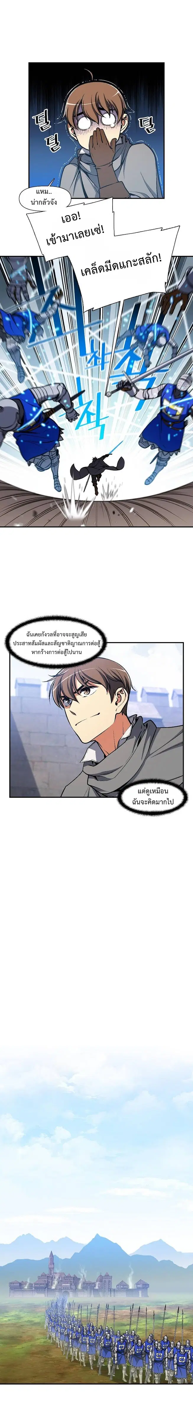 Legendary Moonlight Sculptor ตอนที่ 102 หน้า 8