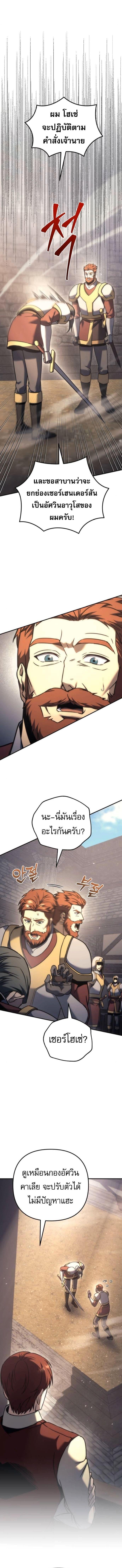 Regressor of the Fallen Family เพลิงสงครามหวนจุติ ตอนที่ 116 หน้า 20