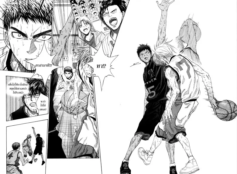 Kuroko no Basuke ตอนที่ 72 หน้า 6