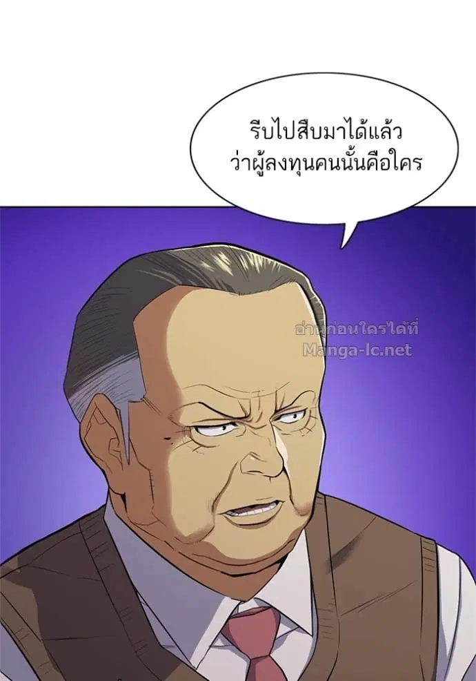 Reborn Rich ตอนที่ 22 หน้า 41