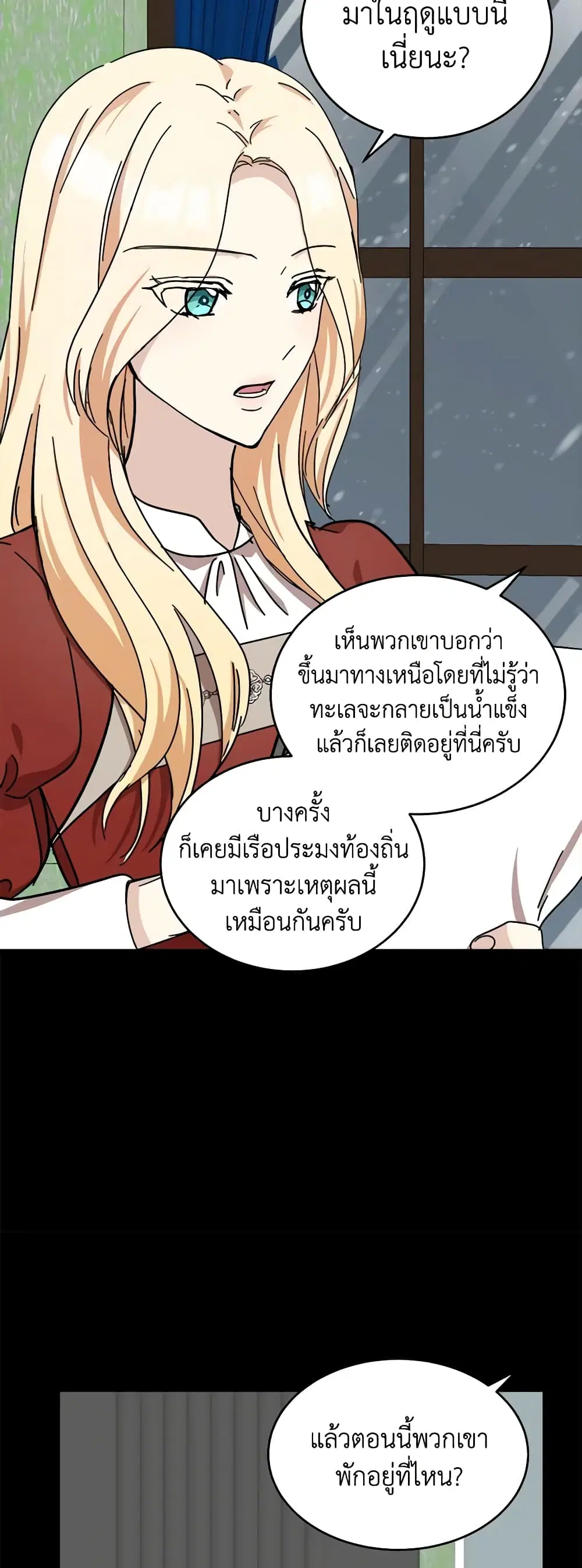 The Villainess Lives Again ตอนที่ 65 หน้า 26