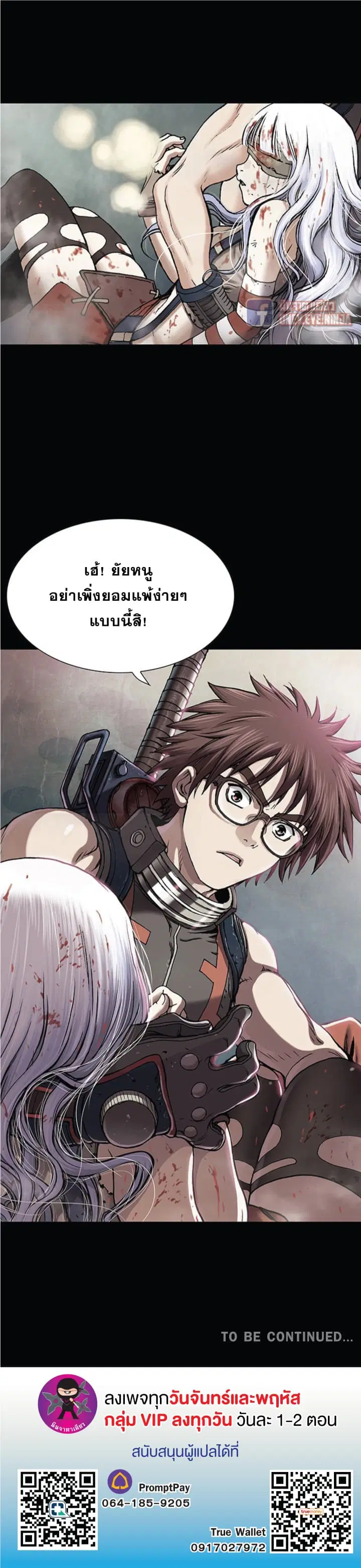 Leviathan ตอนที่ 21 หน้า 19