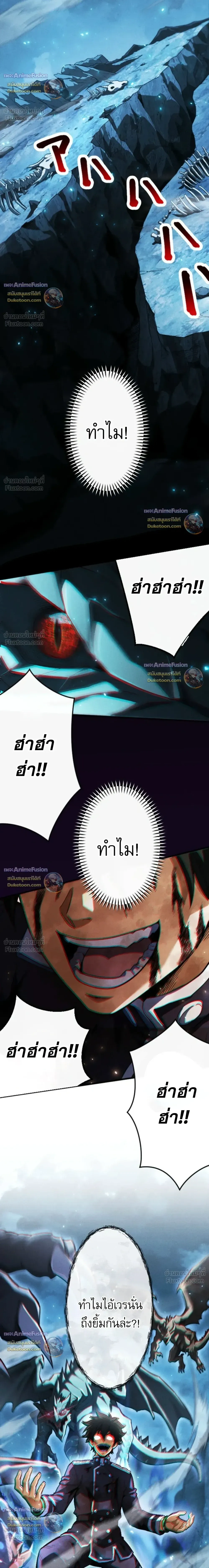 Return of the First Patriarch: The Strongest Reincarnates into His Descendant 1000 Years Later การกลับมาของบรรพชนรุ่นแรก: จอมยุทธ์ผู้แข็งแกร่งที่สุดกลับชาติมาเกิดเป็นทายาทในอีกพันปีต่อมา ตอนที่ 52 หน้า 14