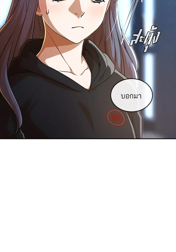 Random Chat ตอนที่ 275 หน้า 12