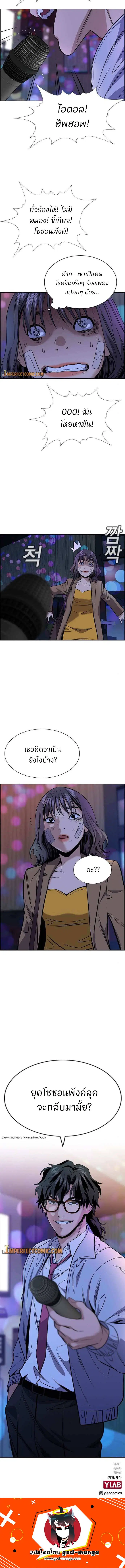 True Education ตอนที่ 67 หน้า 15