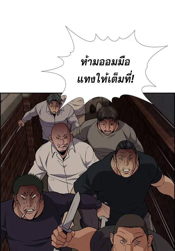 True Education ตอนที่ 96 หน้า 14
