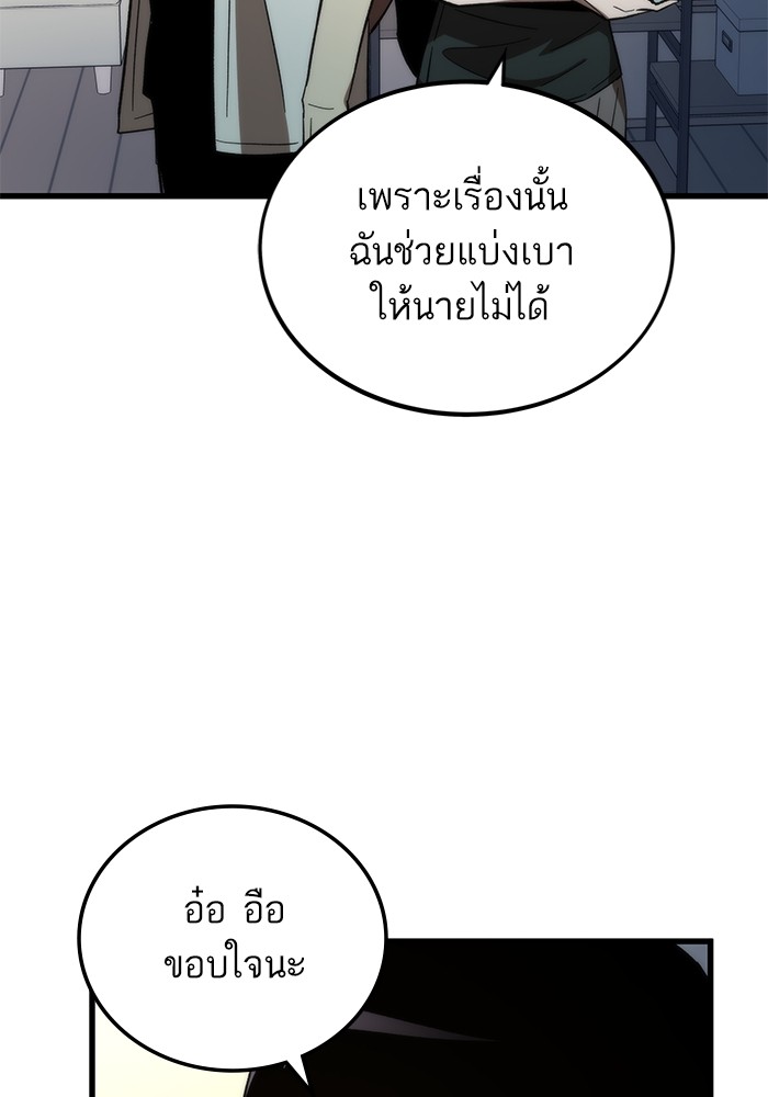 Ultra Alter แอ็กรองสตรองโคตร ตอนที่ 67 หน้า 32