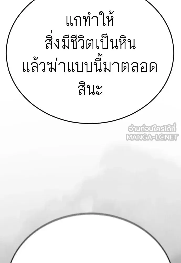 Superhuman Era ตอนที่ 238 หน้า 222