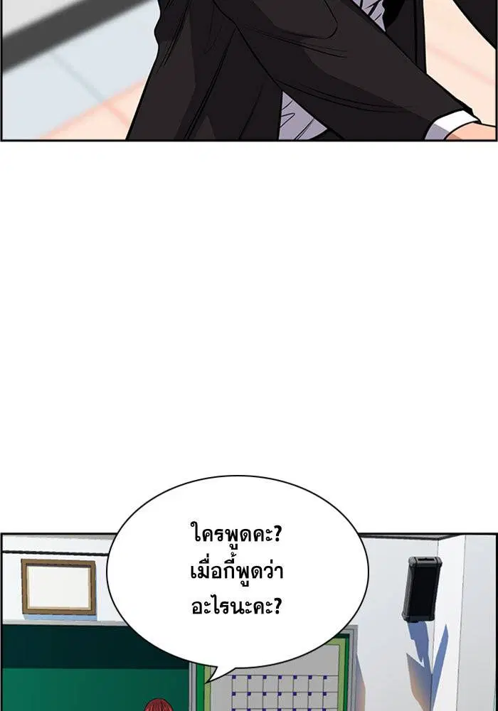 True Education ตอนที่ 16 หน้า 110