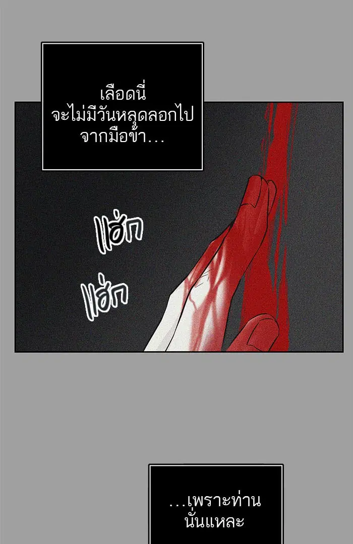 Tower of God ตอนที่ 496 หน้า 190