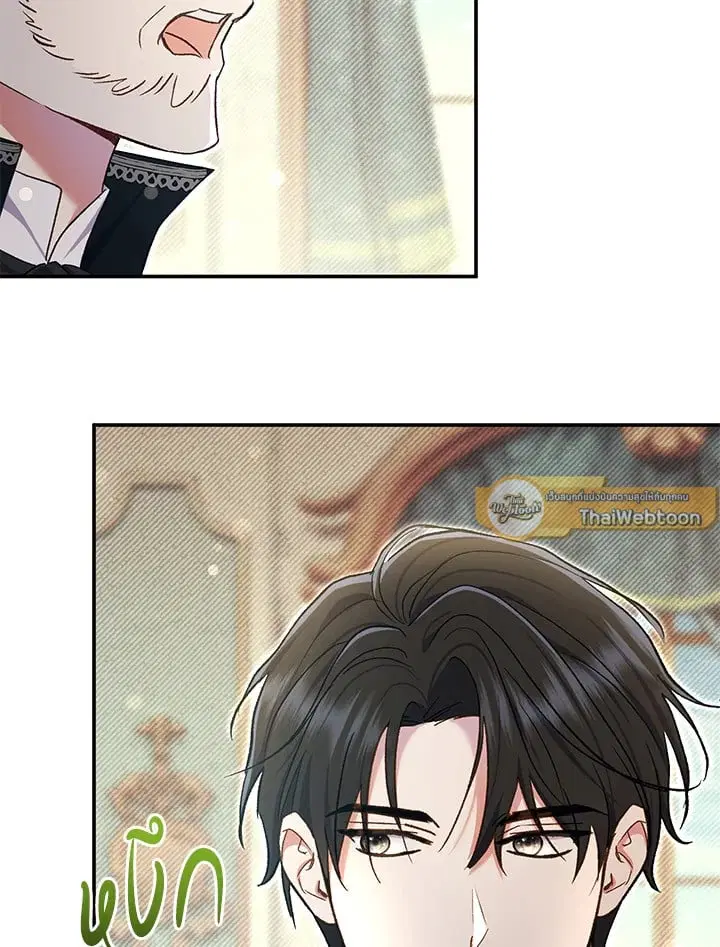 The Villain’s Match Is Too Perfect – คู่ดูตัวของนางร้ายเพอร์เฟกต์เกินไป ตอนที่ 79 หน้า 116