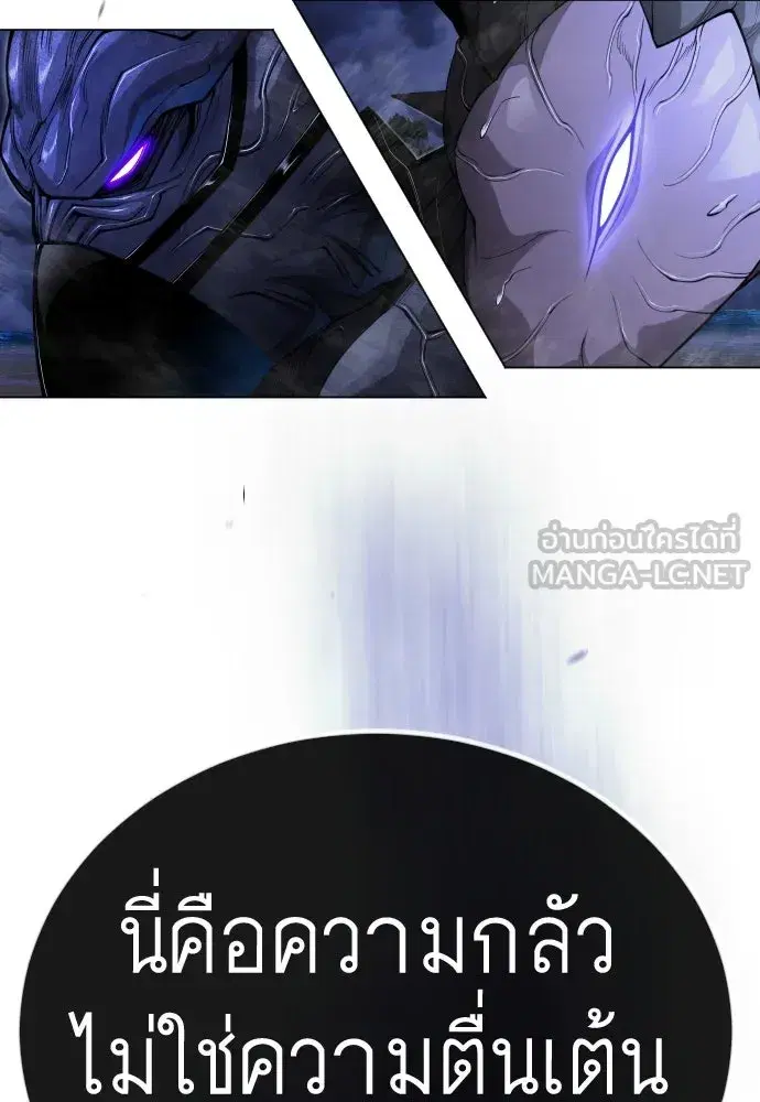 Superhuman Era ตอนที่ 189 หน้า 78