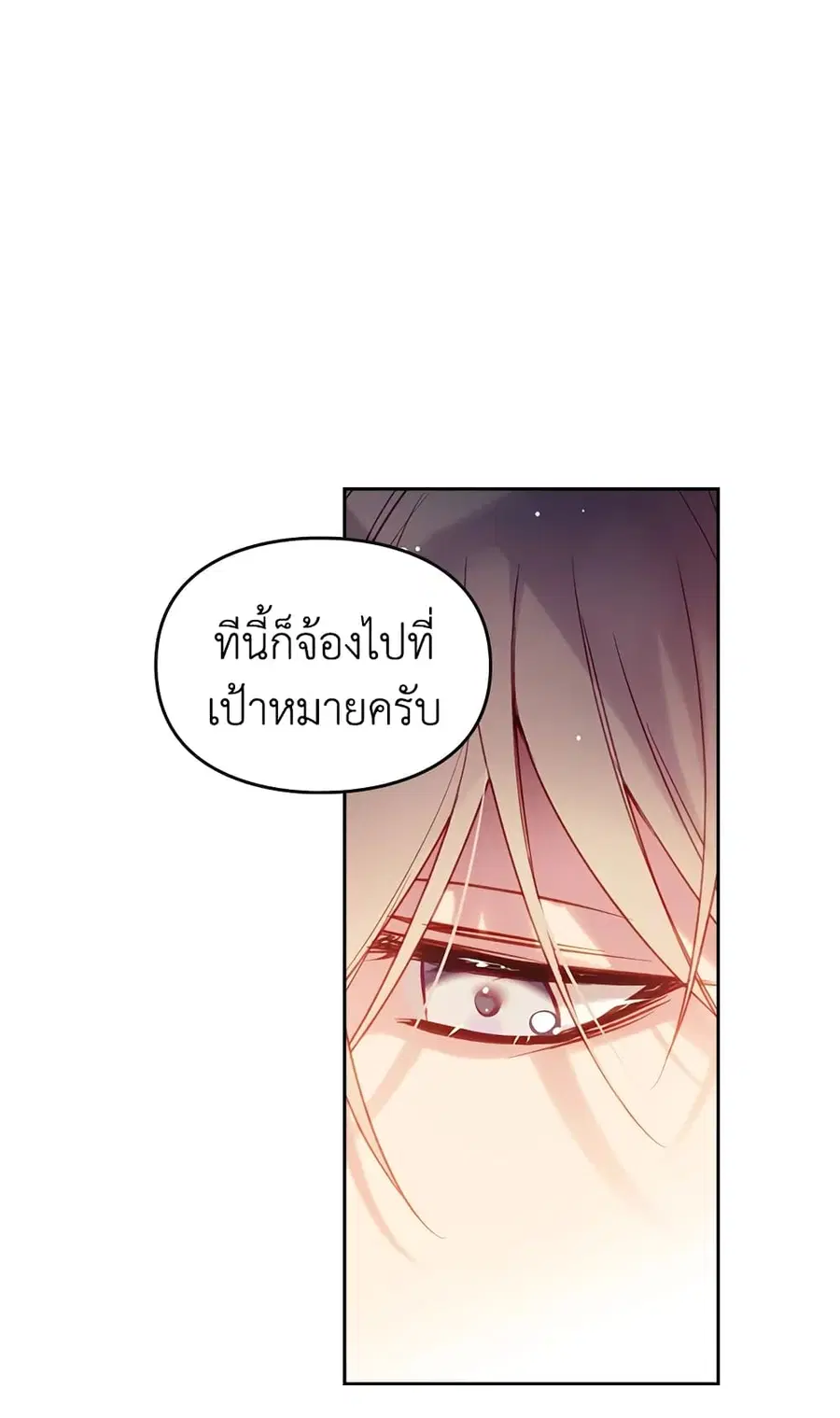 Death Is The Only Ending For The Villainess ตอนที่ 53 หน้า 22