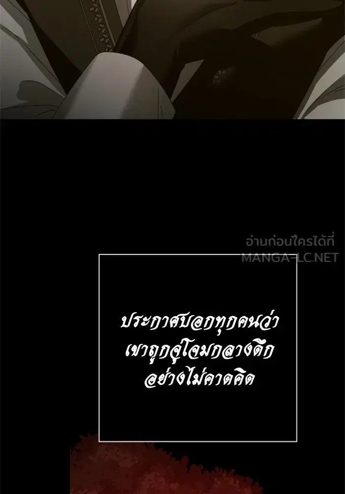 Your Throne ตอนที่ 136 หน้า 33