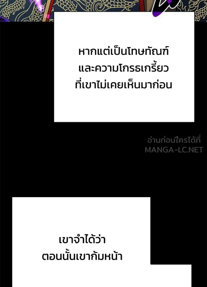 Night of the Ogre ตอนที่ 85 หน้า 123
