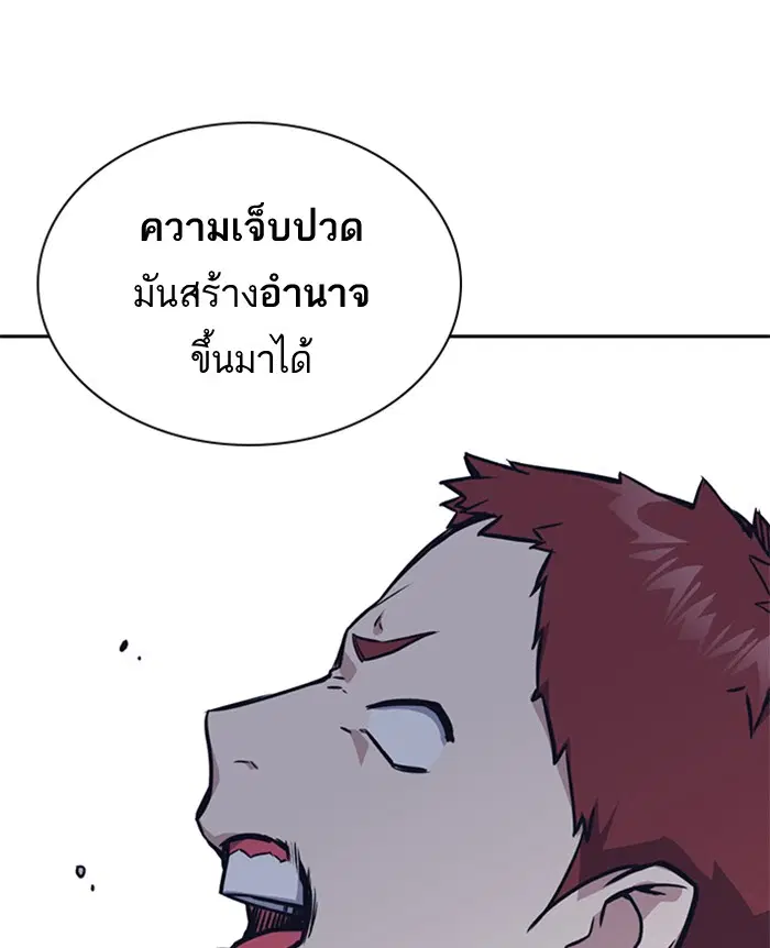 Study Group ตอนที่ 25 หน้า 36