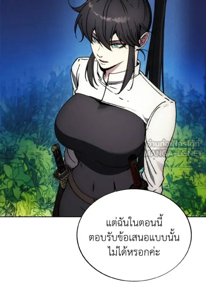 How to Live as a Villain ตอนที่ 161 หน้า 54