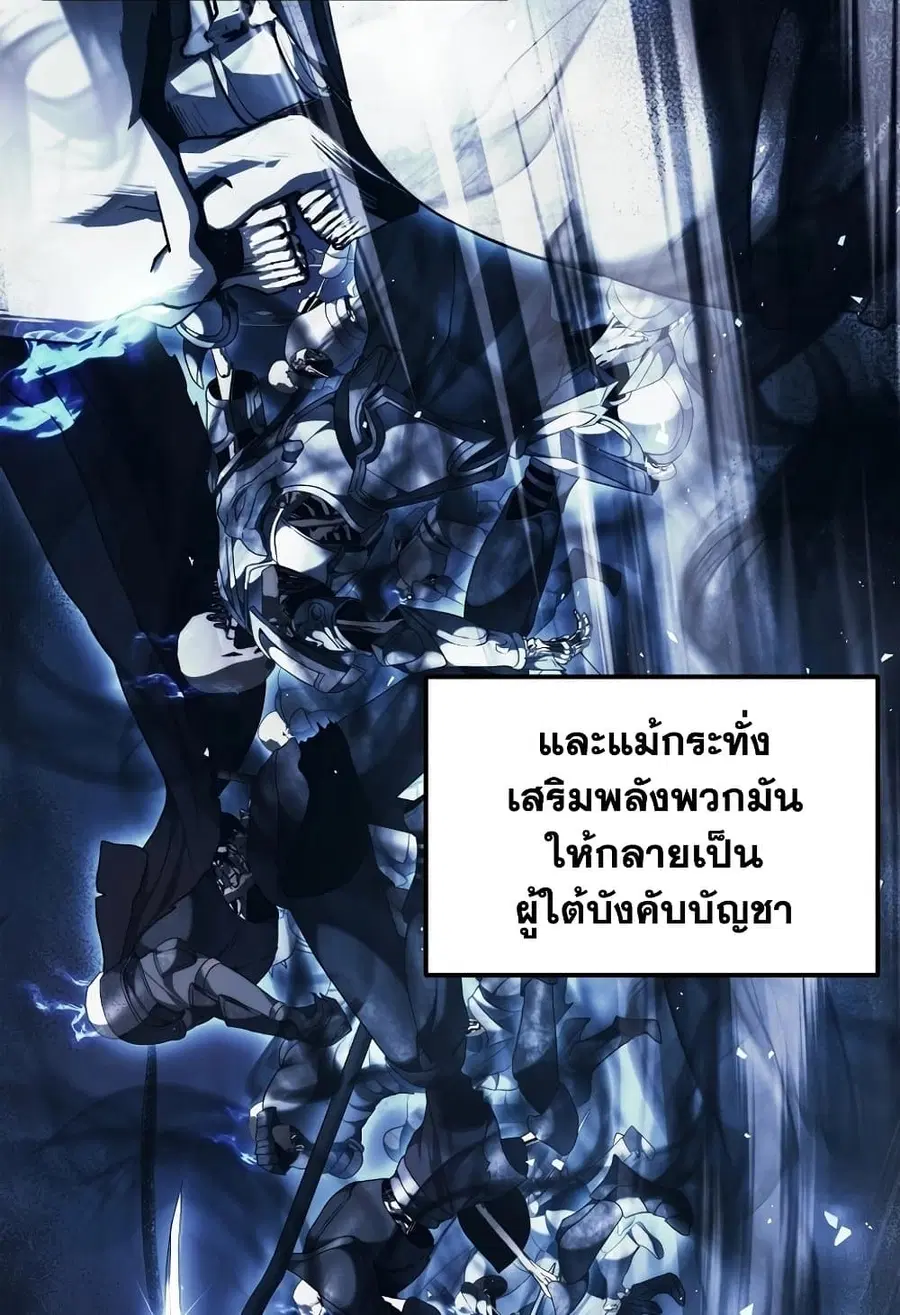 Ranker Who Lives A Second Time ตอนที่ 181 หน้า 51