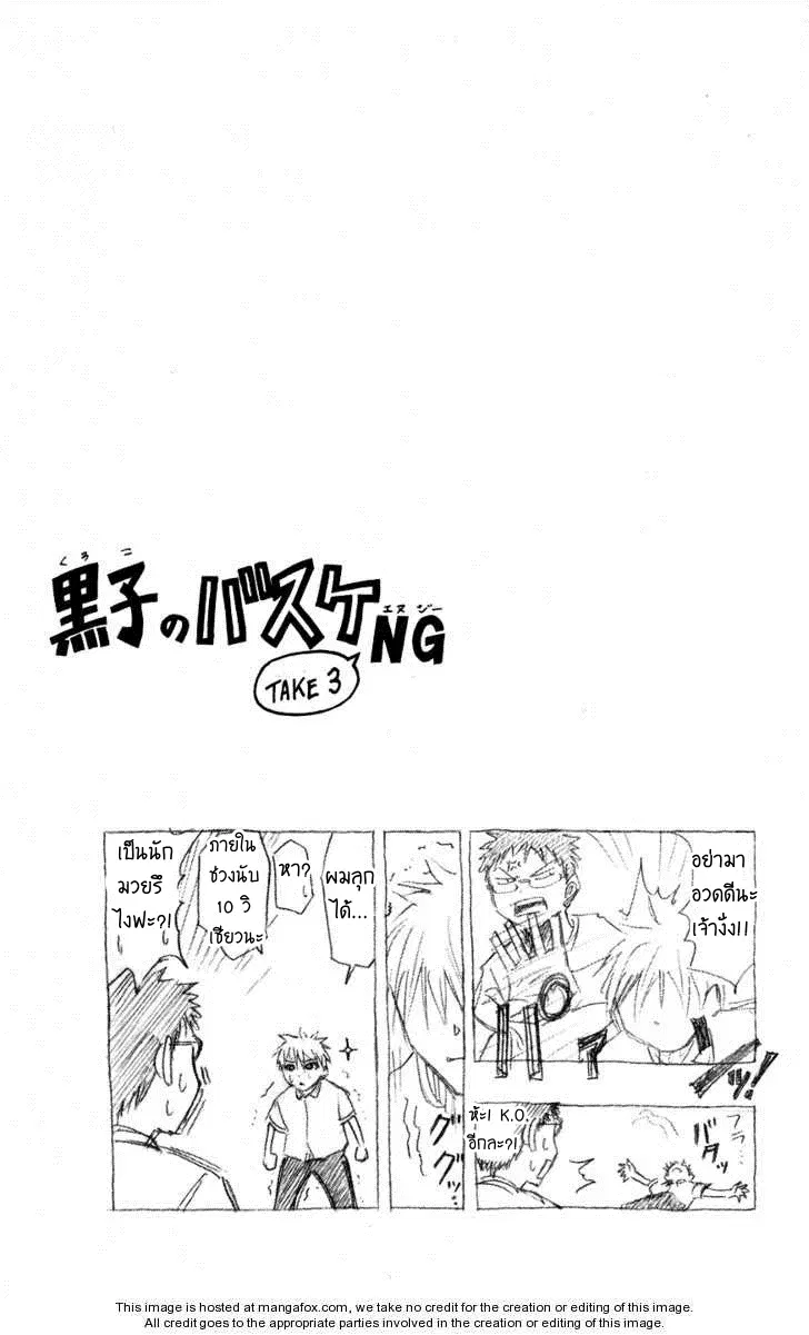 Kuroko no Basuke ตอนที่ 56 หน้า 20