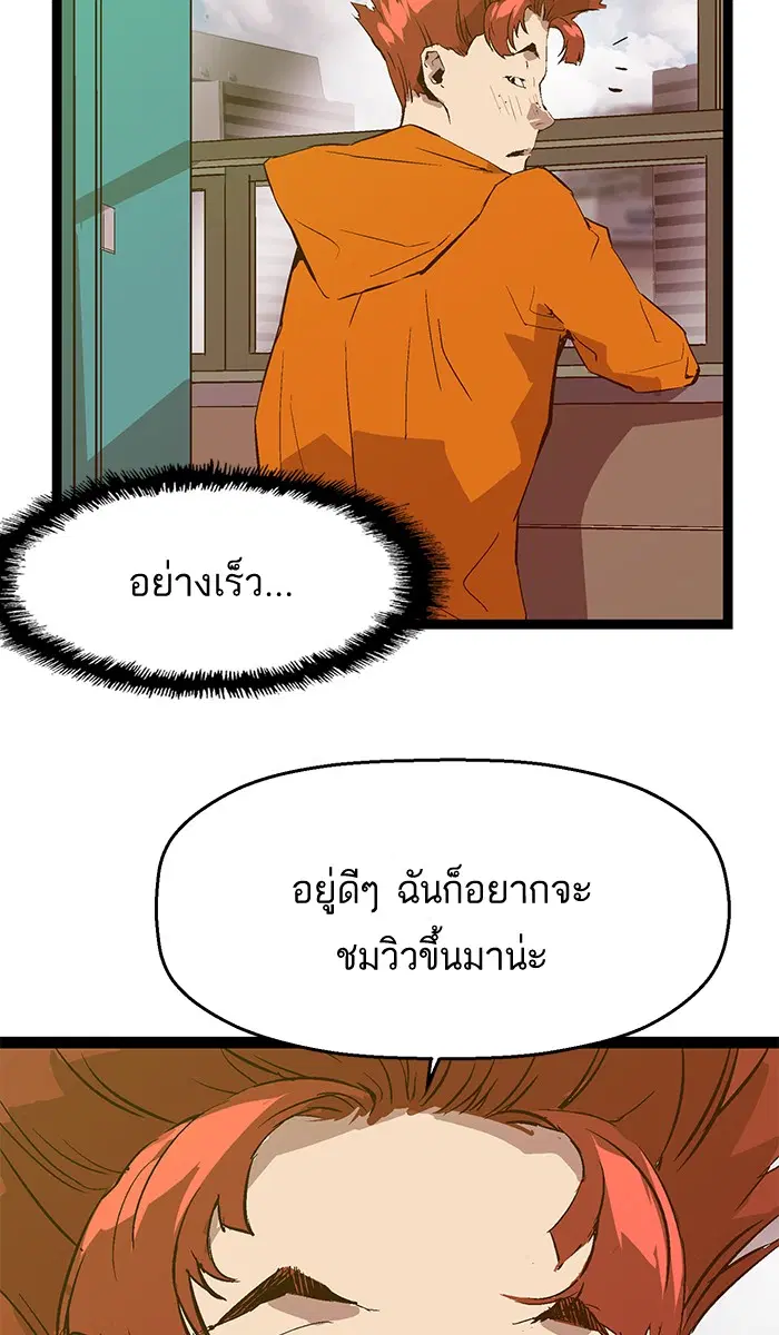 Weak Hero ตอนที่ 47 หน้า 31
