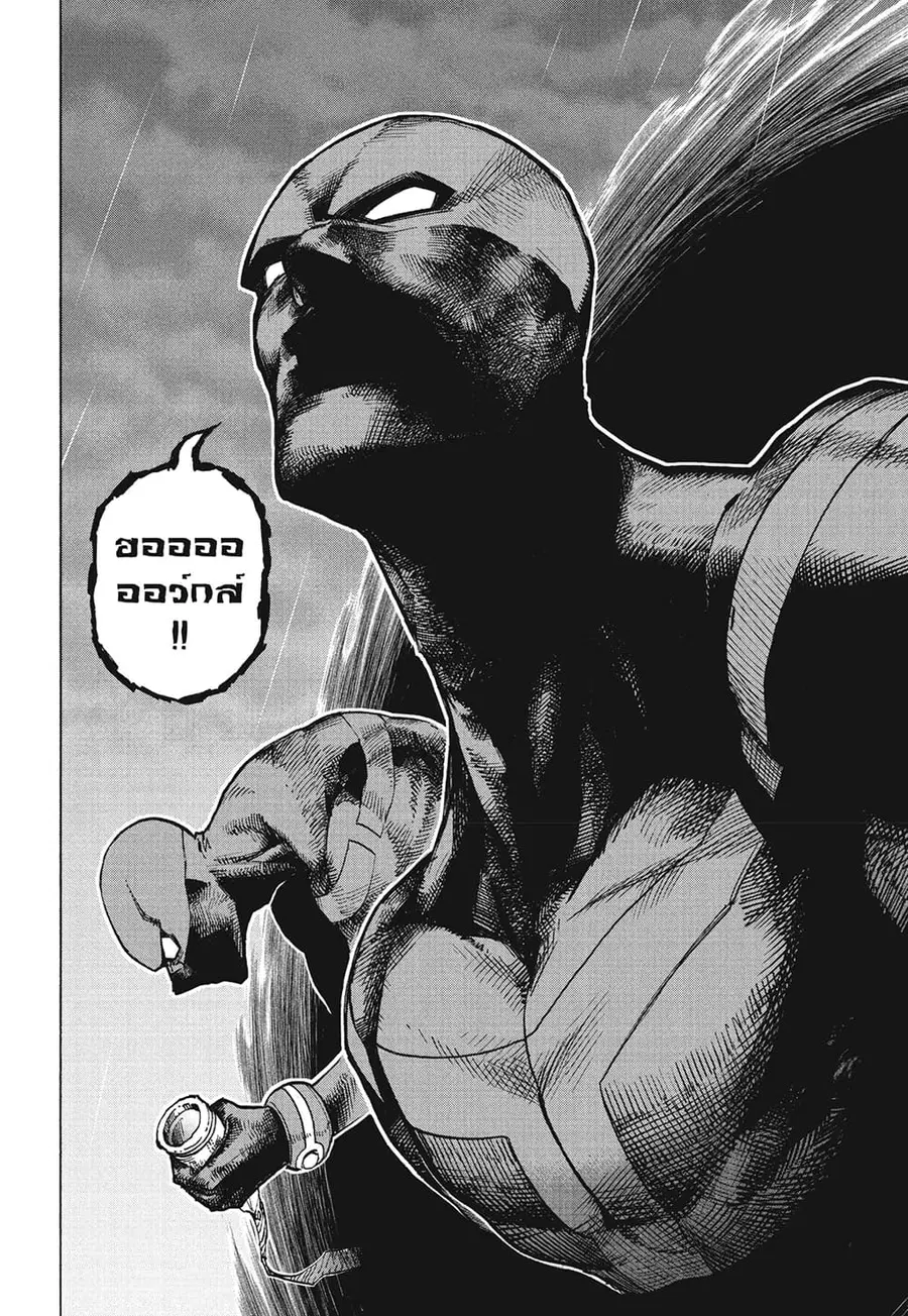 Boku no Hero Academia ตอนที่ 374 หน้า 11