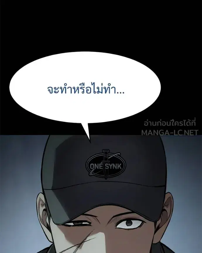 Baek XX ตอนที่ 108 หน้า 11
