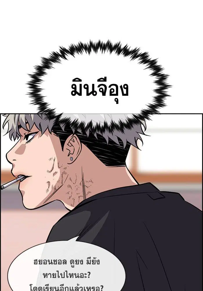 True Education ตอนที่ 29 หน้า 85