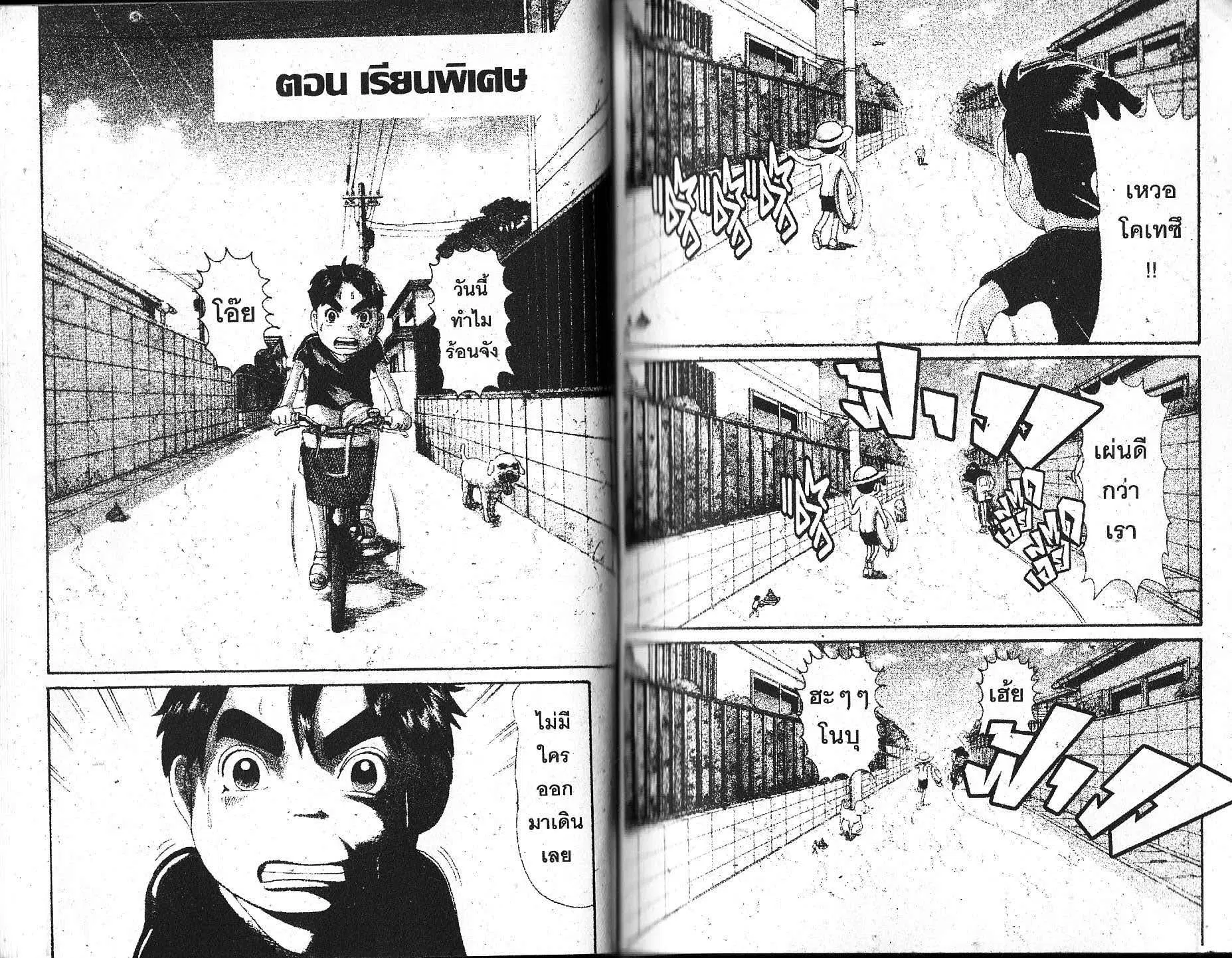 Urayasu Tekkin Kazoku ตอนที่ 117 หน้า 1