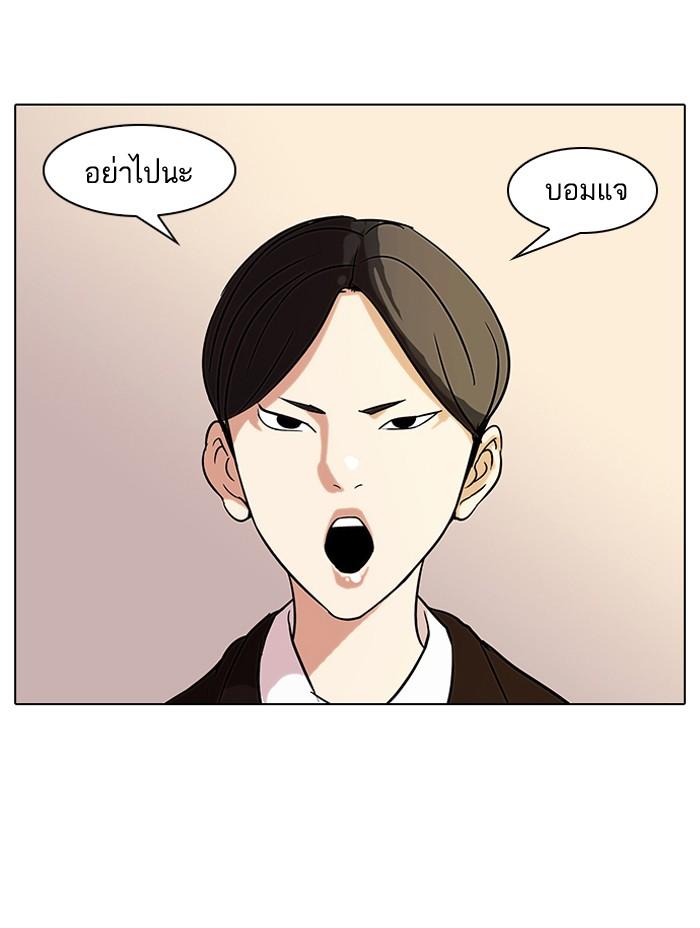 Lookism ตอนที่ 52 หน้า 24
