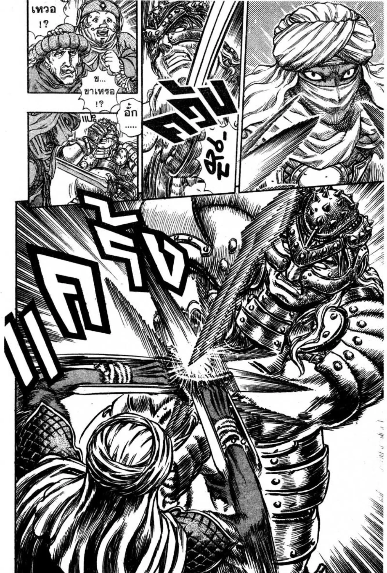 Berserk ตอนที่ 57 หน้า 7