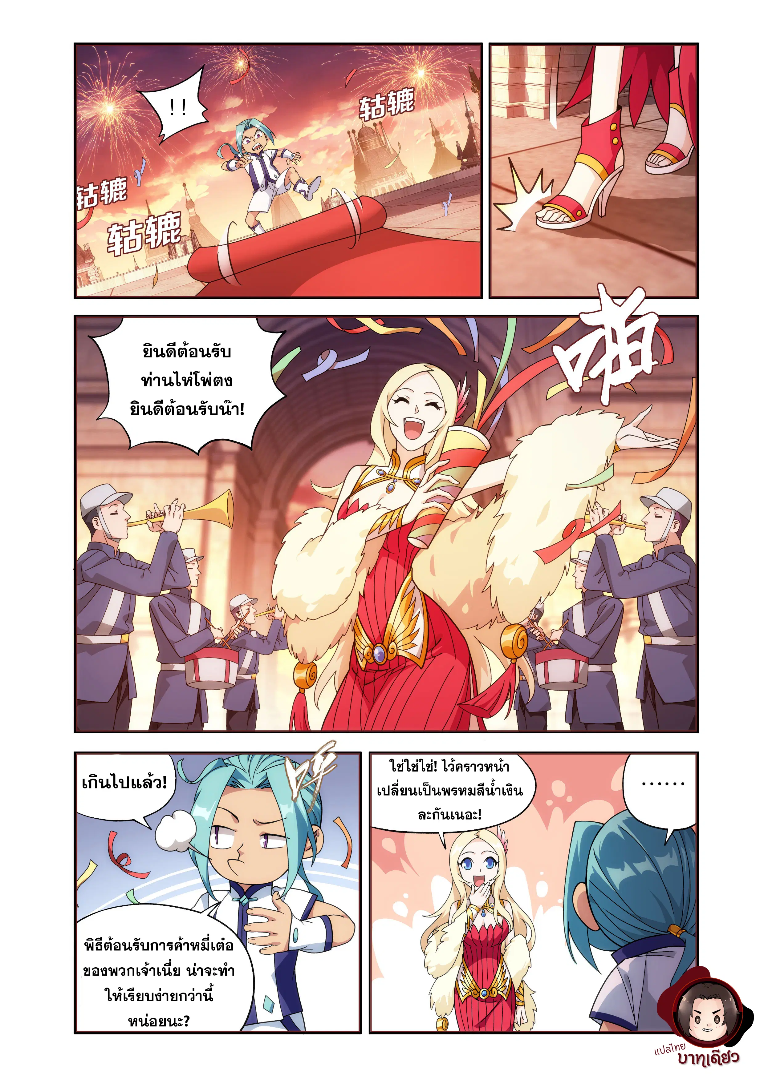 Doupo Cangqiong ตอนที่ 468 หน้า 7