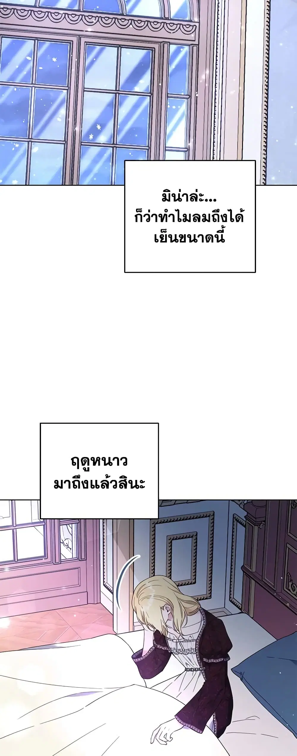 What It Means to Be You ตอนที่ 40 หน้า 11