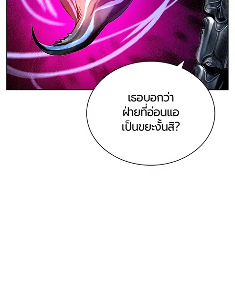 Jungle Juice ตอนที่ 60 หน้า 153
