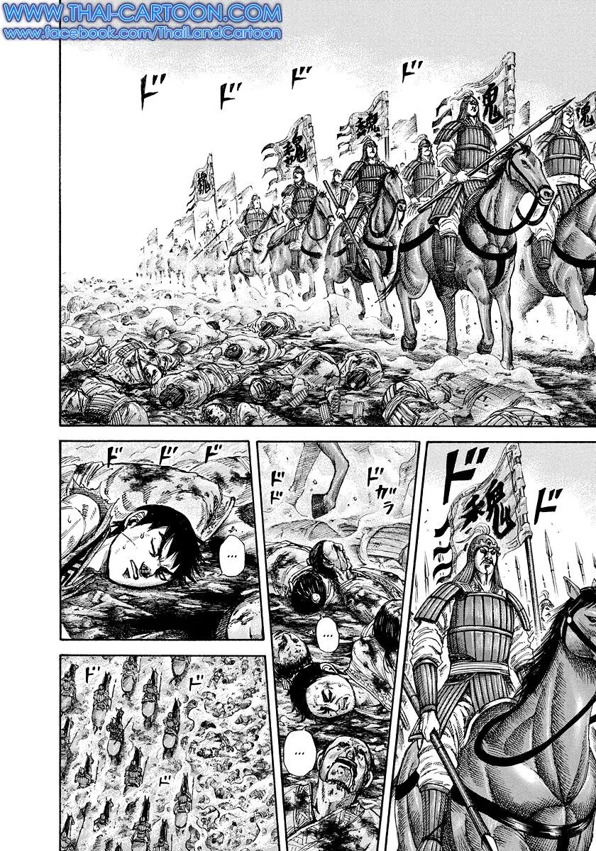 Kingdom ตอนที่ 182 หน้า 10