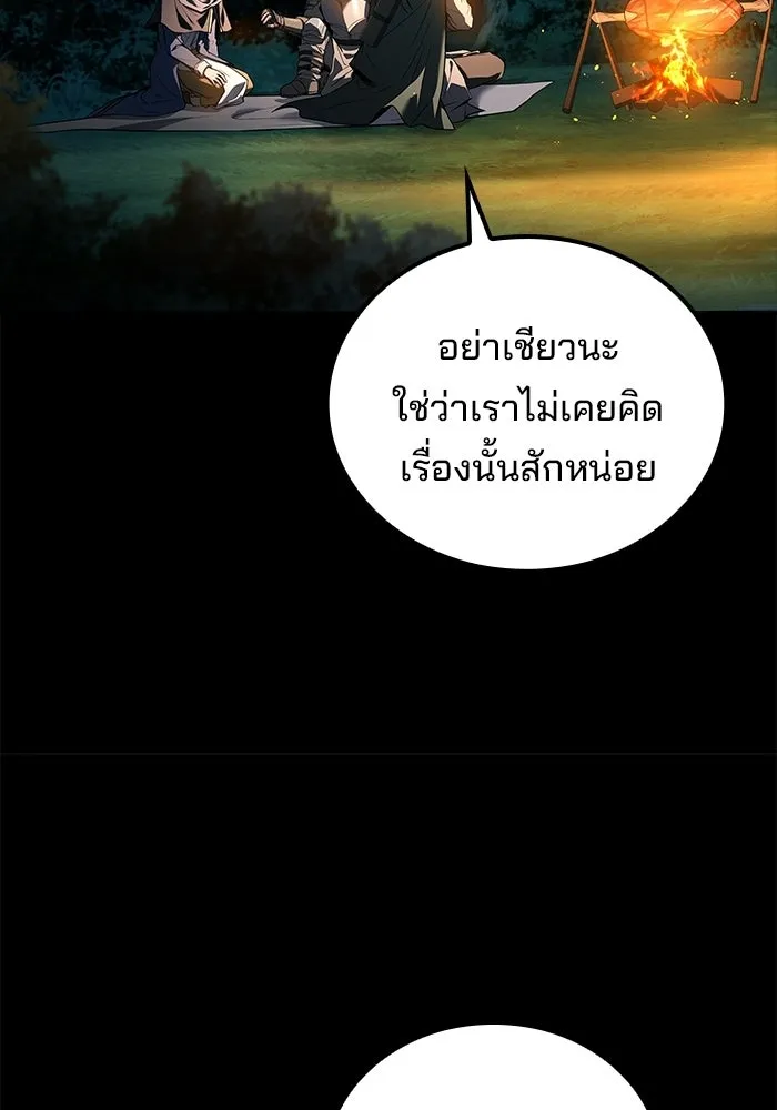 A Wizard’s Restaurant ตอนที่ 112 หน้า 28