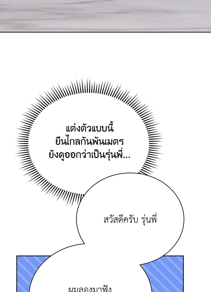 Necromancer Academy’s Genius Summoner ตอนที่ 101 หน้า 59