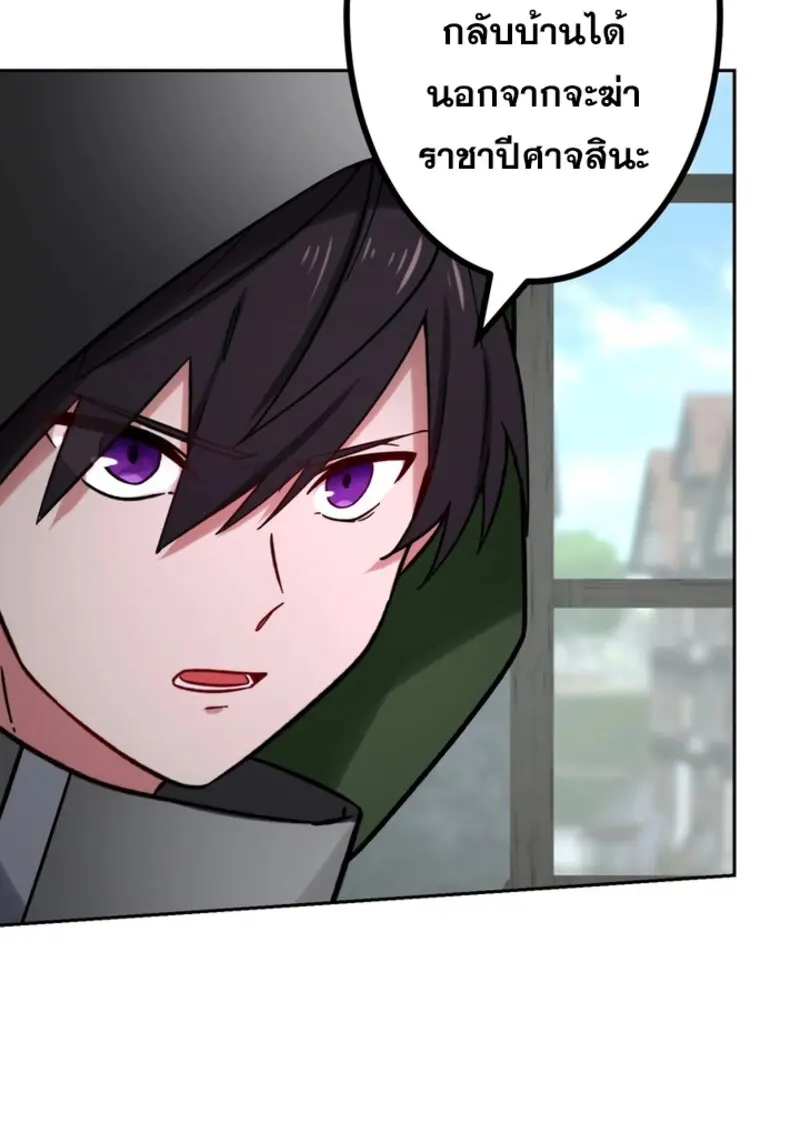 The Strongest Assassin Gets Transferred To Another World With His Whole Class ตอนที่ 42 หน้า 11