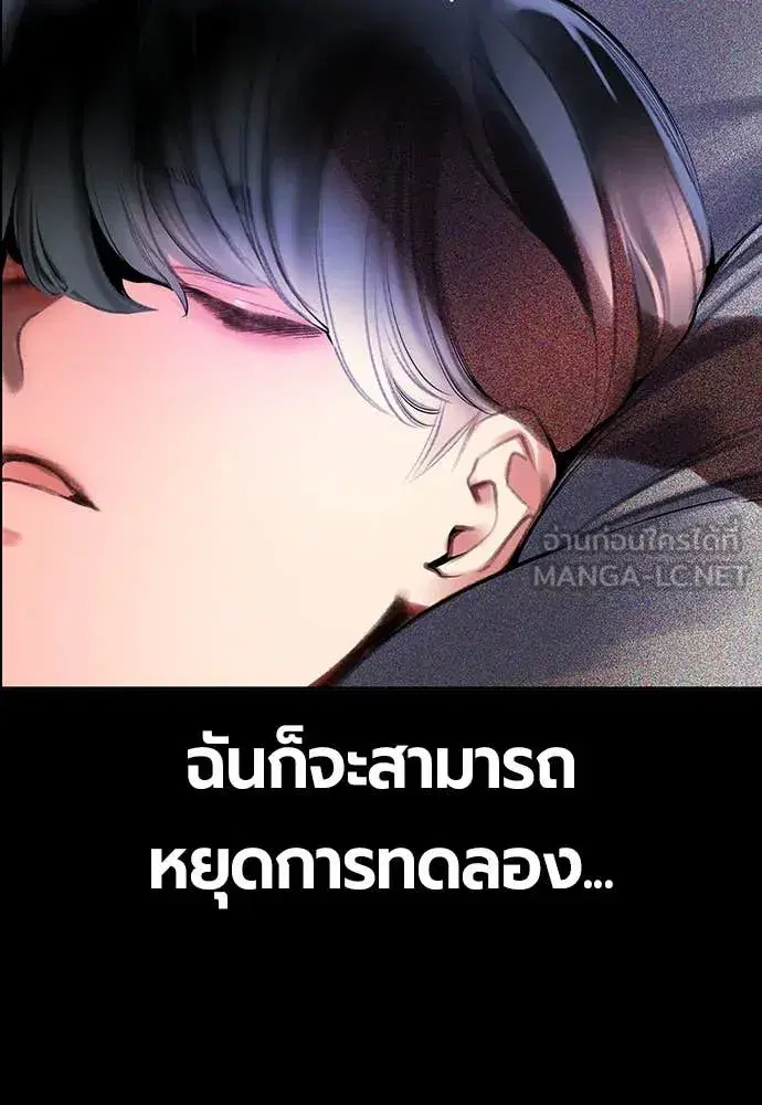 Jungle Juice ตอนที่ 172 หน้า 39