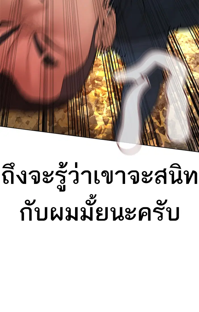 How to Fight ตอนที่ 152 หน้า 131